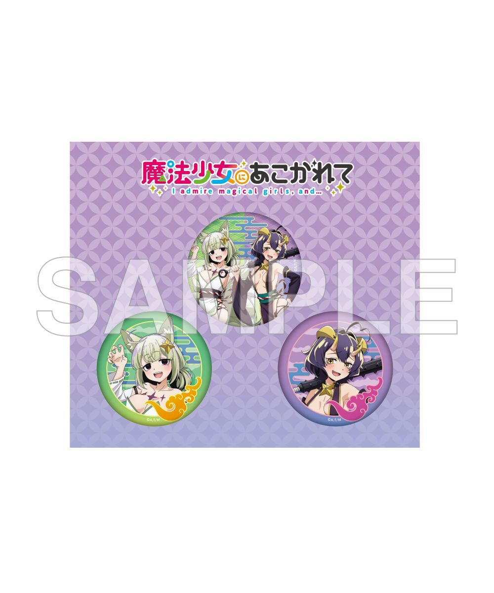 預購-「夢想成為魔法少女」徽章套組 妖怪ver.【日本進口精品】