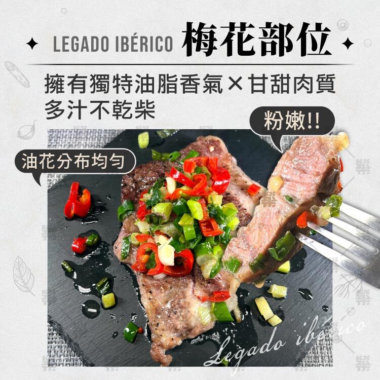 梅花部位－油花分布均勻，軟嫩多汁、不乾柴