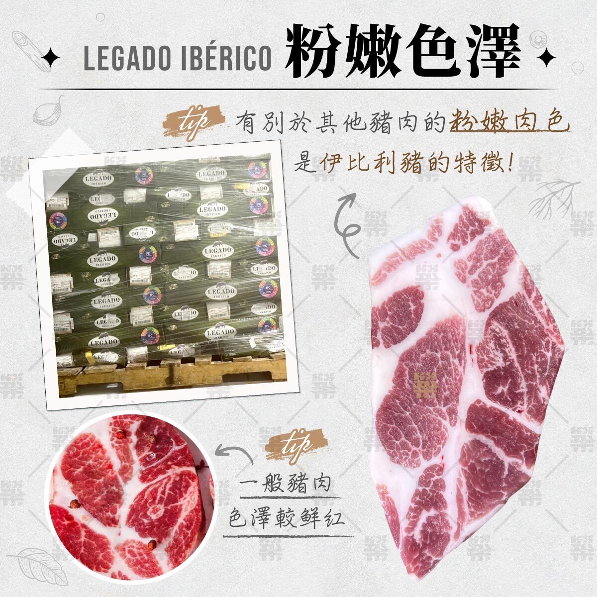 有別於一般豬肉的粉嫩色澤，肉質軟嫩多汁