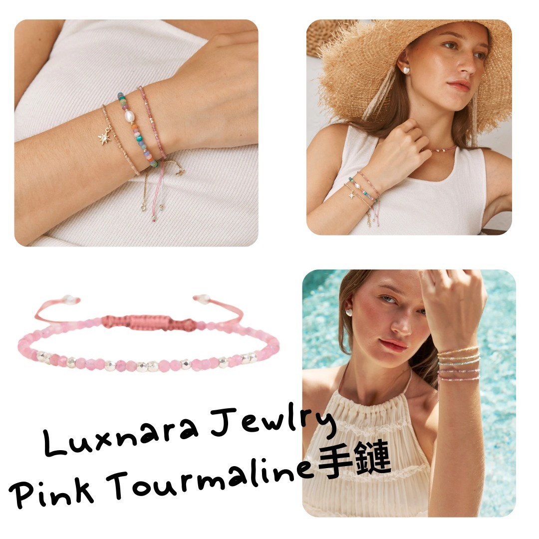 Luxnara Jewelry 粉紅碧璽手鏈
