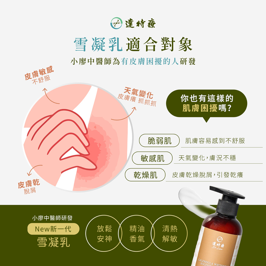 升級版青黛添加 雪凝乳｜100ml