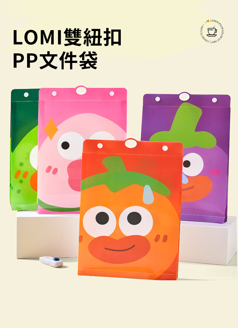 LOMI雙紐扣PP文件袋 YJ105