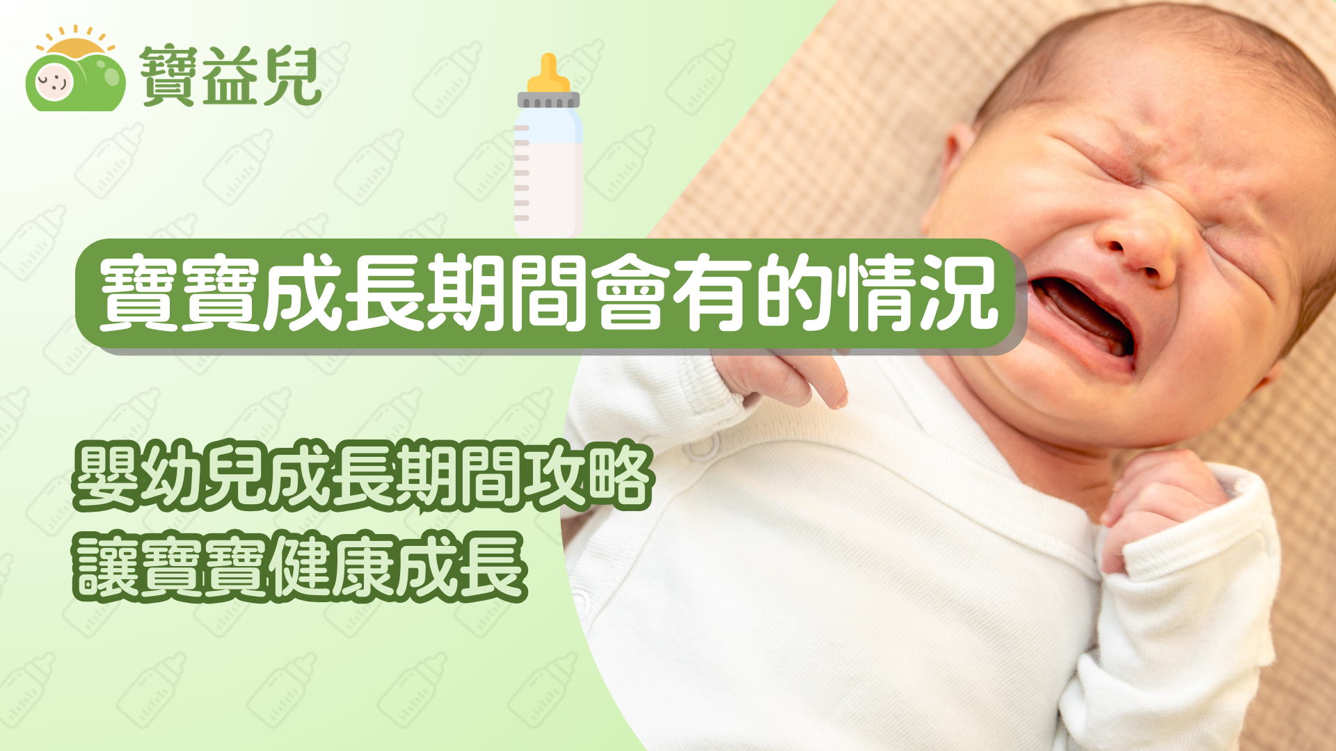 新生兒常見疾病
