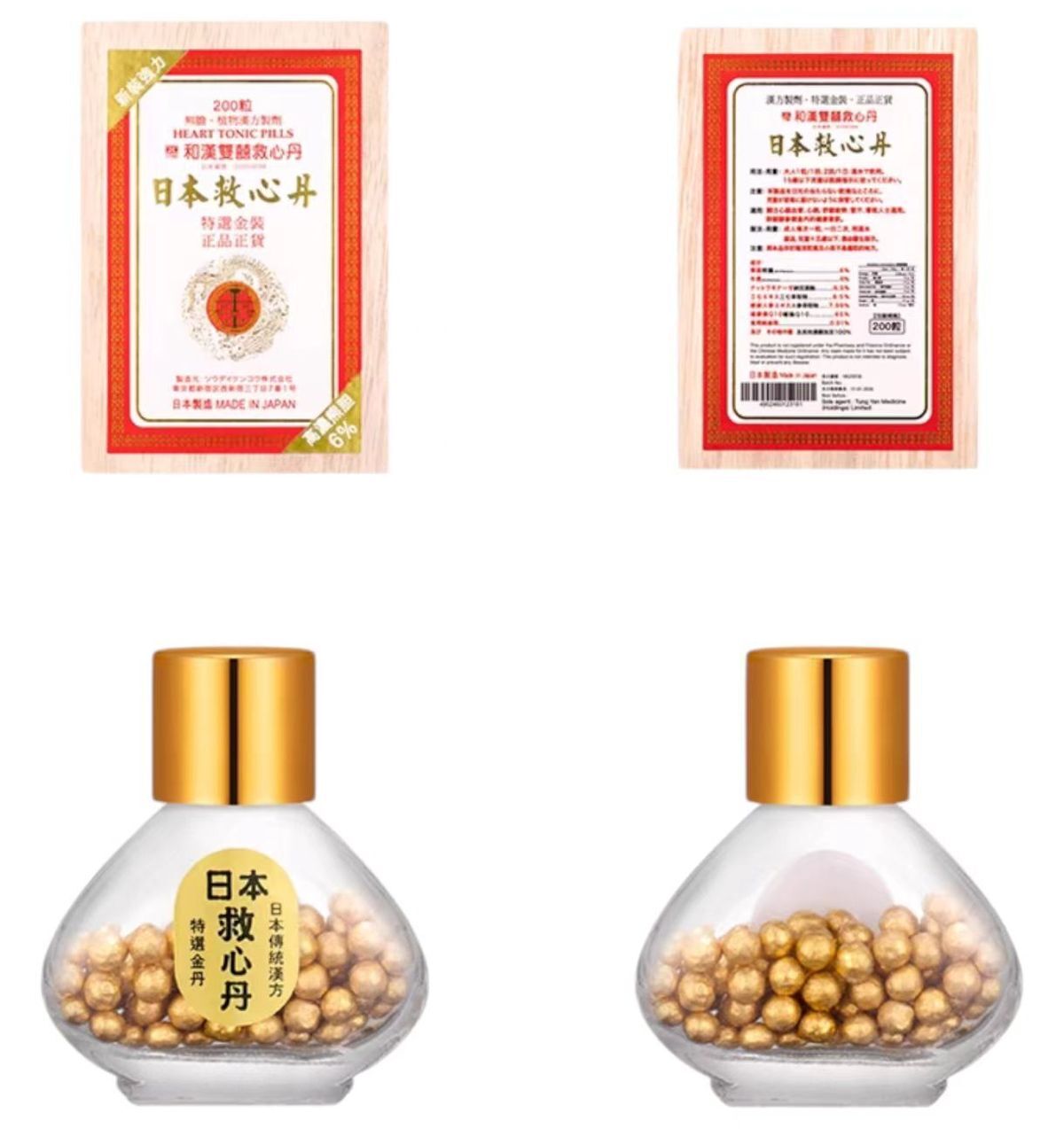 伊藤 -和漢雙囍救心丹金装200粒