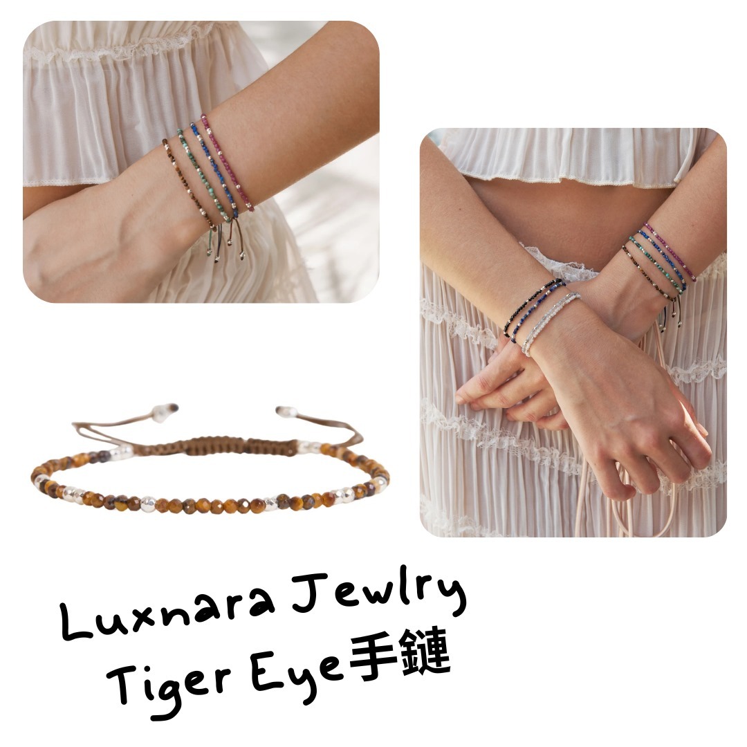 Luxnara Jewelry 虎眼石手鏈