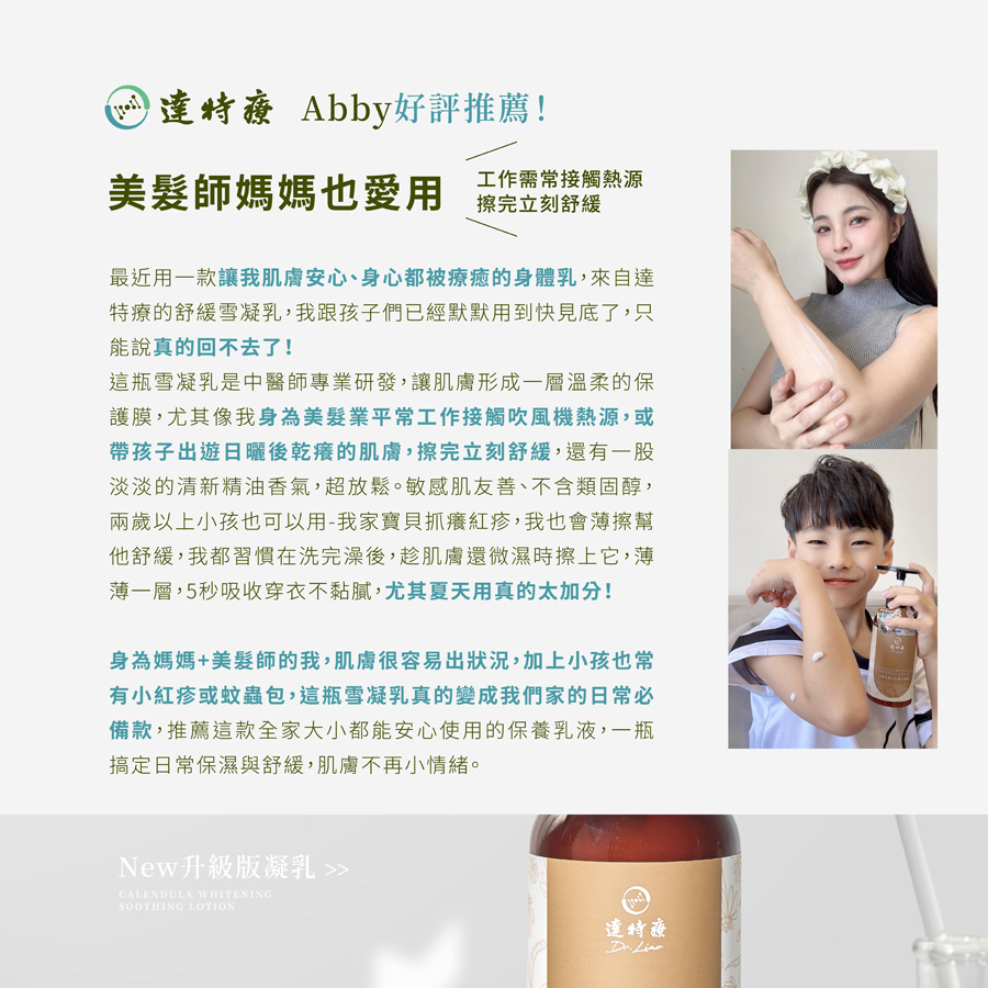 升級版青黛添加 雪凝乳|300ml