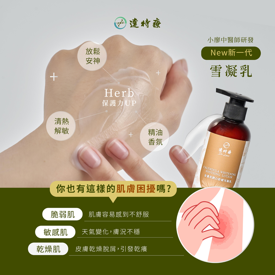 【年中最優惠組合】升級版青黛添加 雪凝乳｜300ml x 2瓶