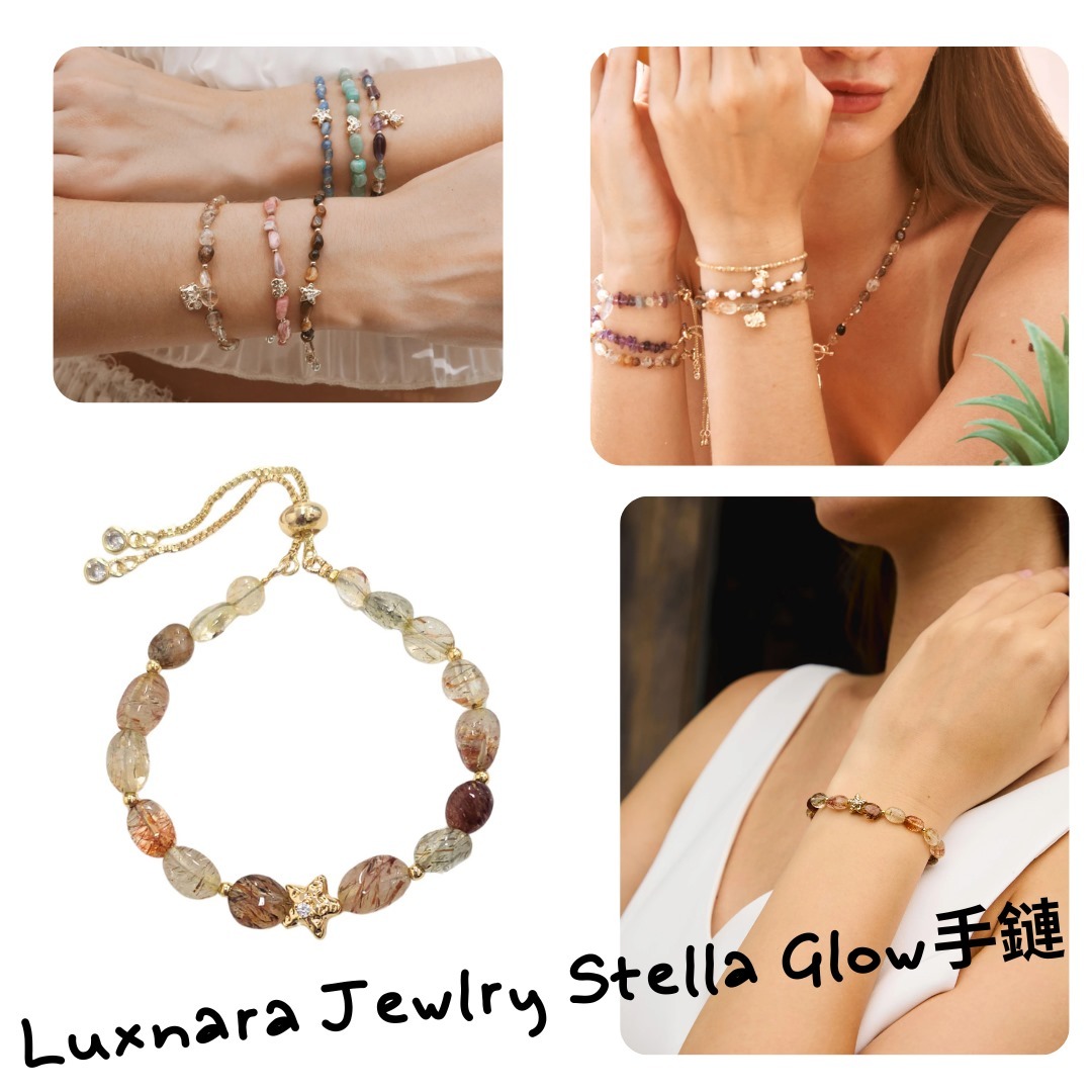 Luxnara Jewelry Stella Glow 手鏈- Celestia 系列