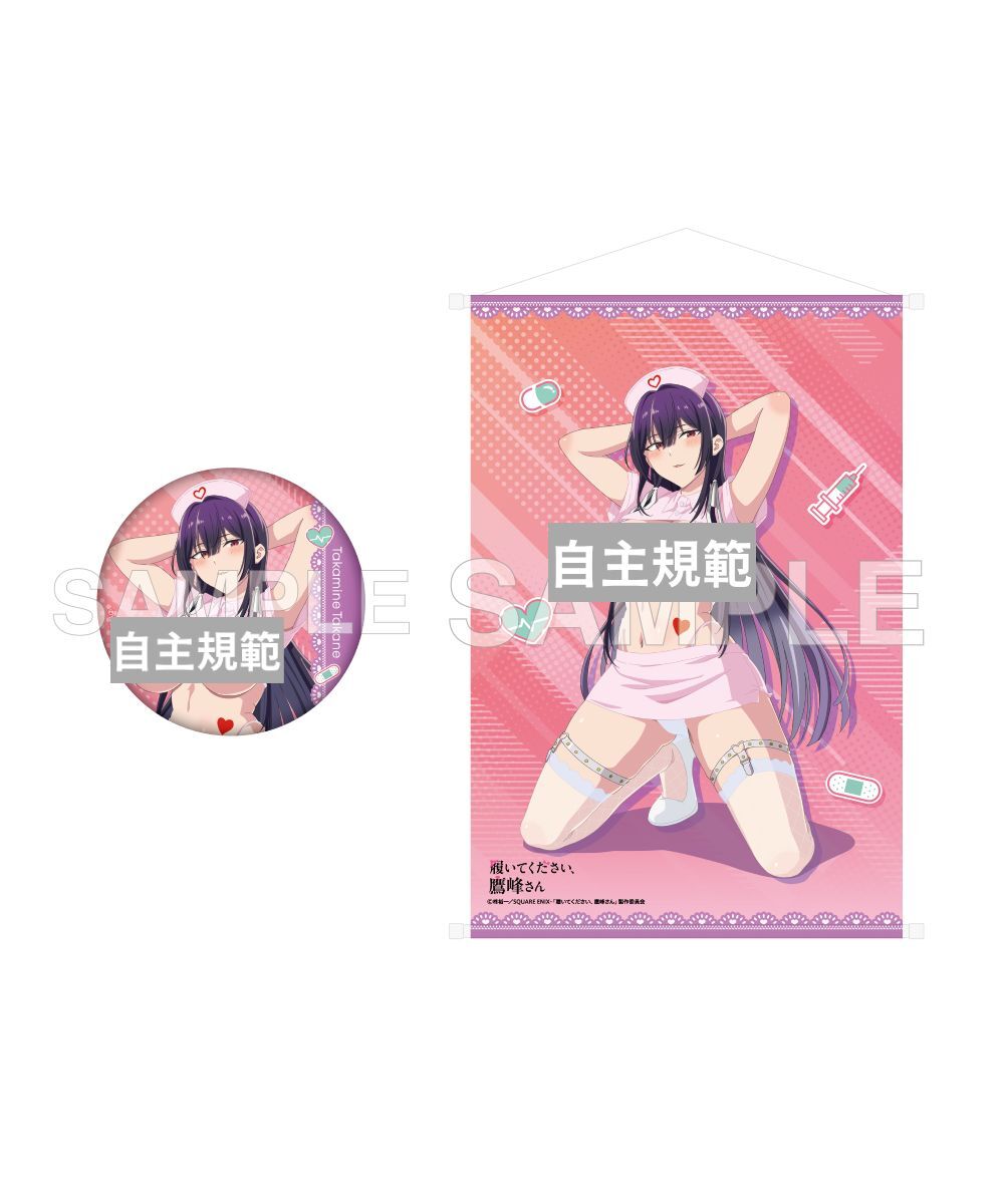 預購-「拜託請穿上，鷹峰同學」徽章&掛軸套組【日本進口精品】