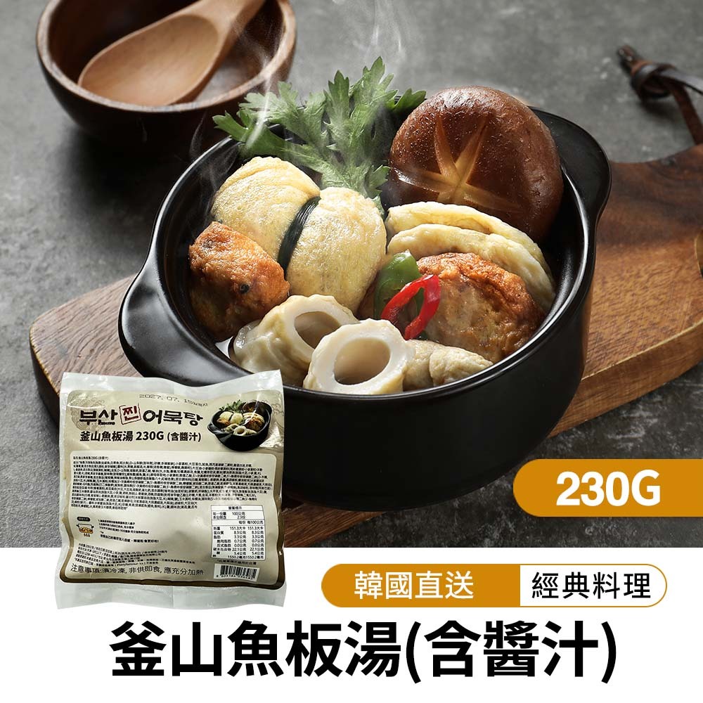 【BK SHOP】釜山魚板湯 230G (含醬汁)