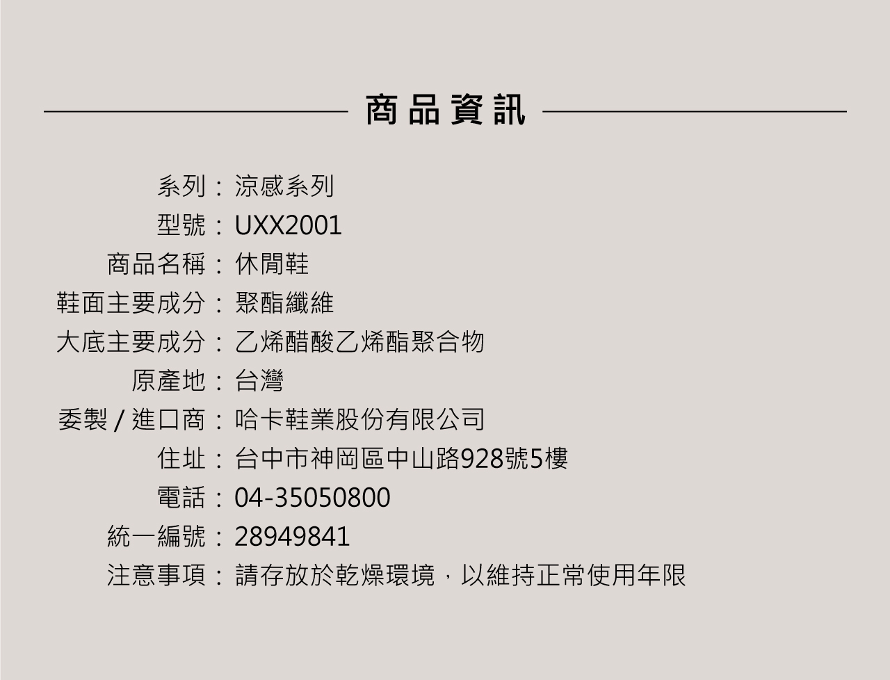 USTINI 我挺你健康鞋 輕量透氣紓壓走路鞋 - 規格