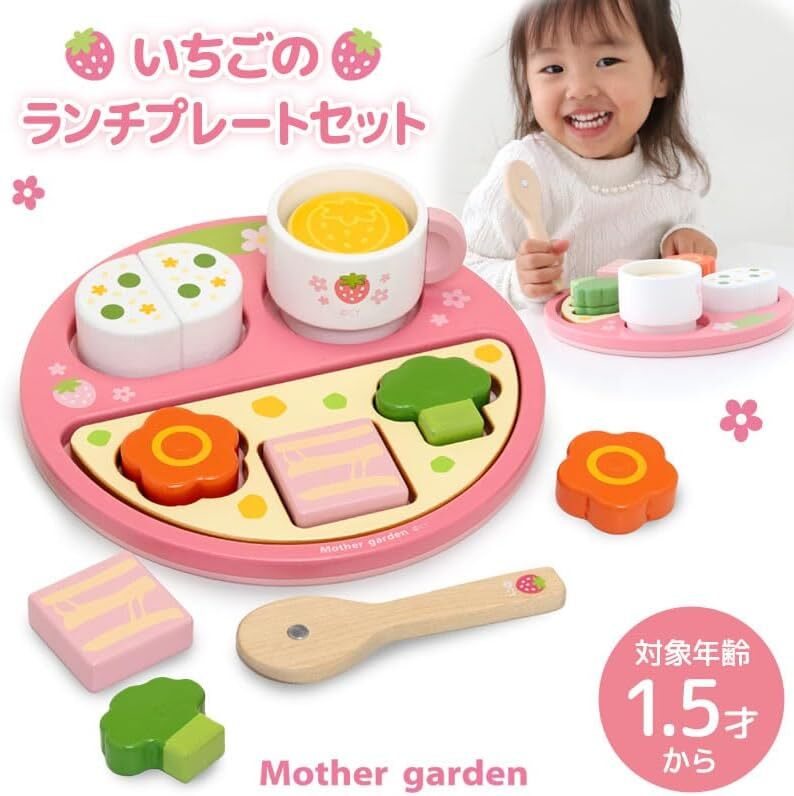 Mother Garden 野草莓 午餐盤 (新版)