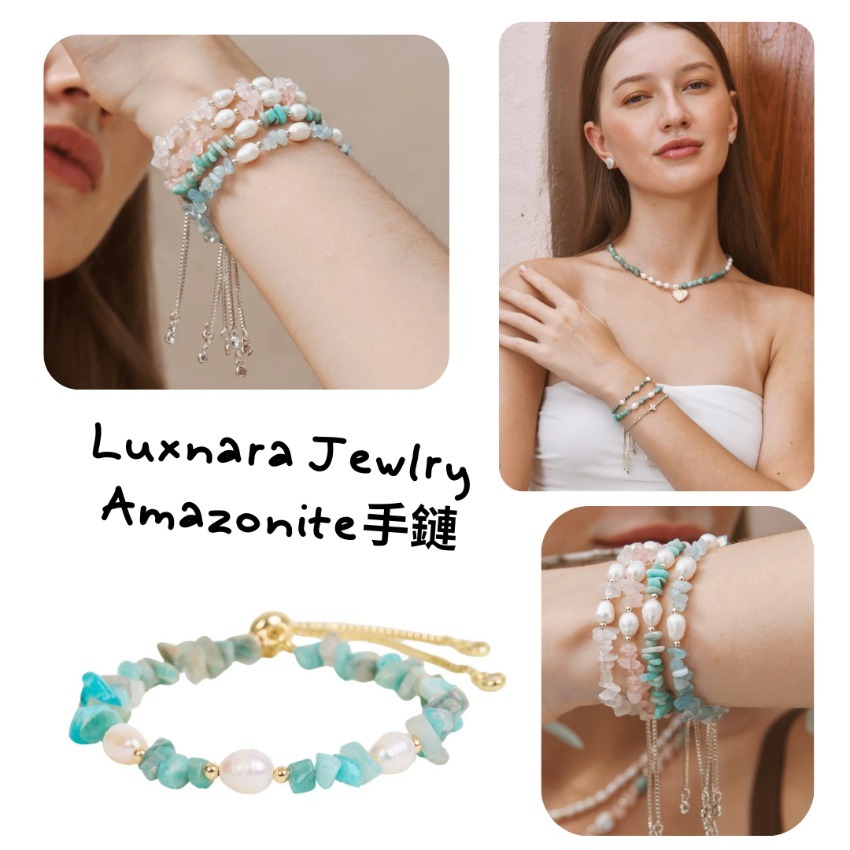 Luxnara Jewelry Amazonite Tala手鏈