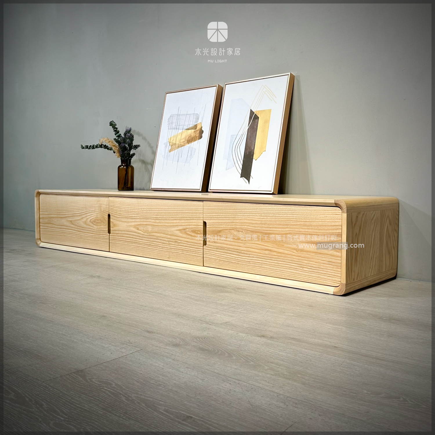 Ash梣木簡約開門落地電視矮櫃|可訂製