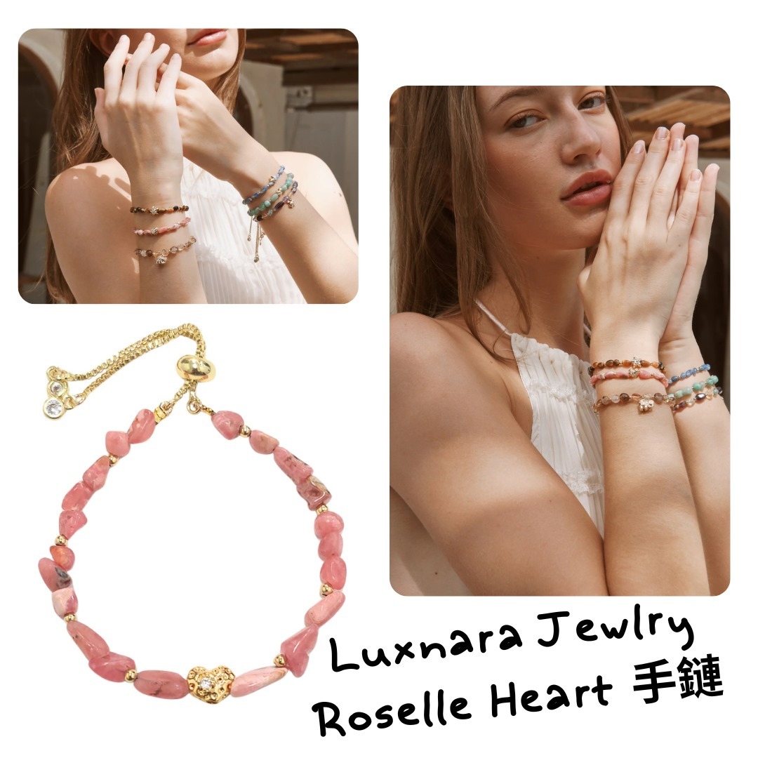 Luxnara Jewelry Roselle Heart手鏈 – Celestia 系列