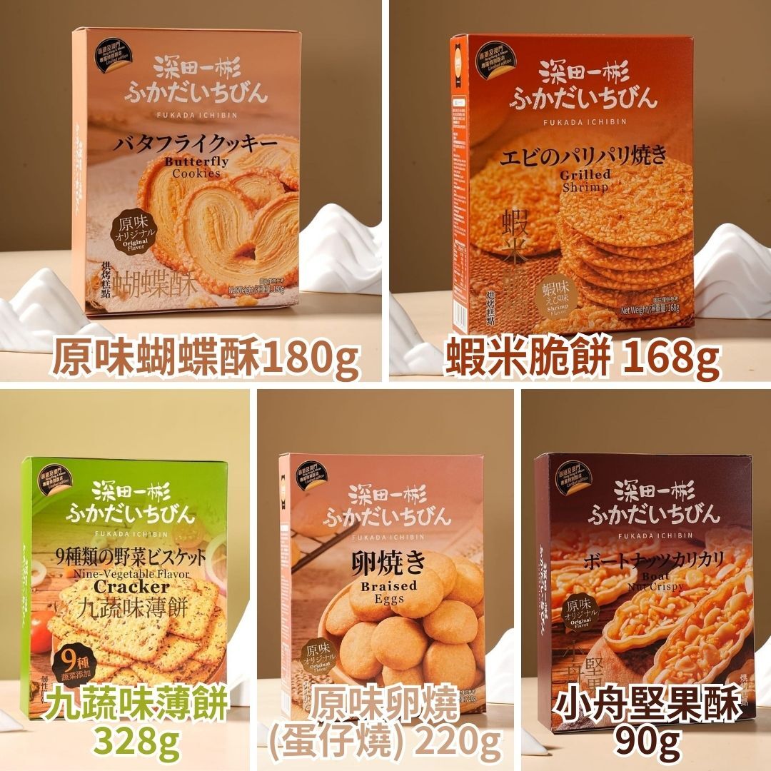 深田一彬 港澳地區的專屬系列 [#SQ24092803]