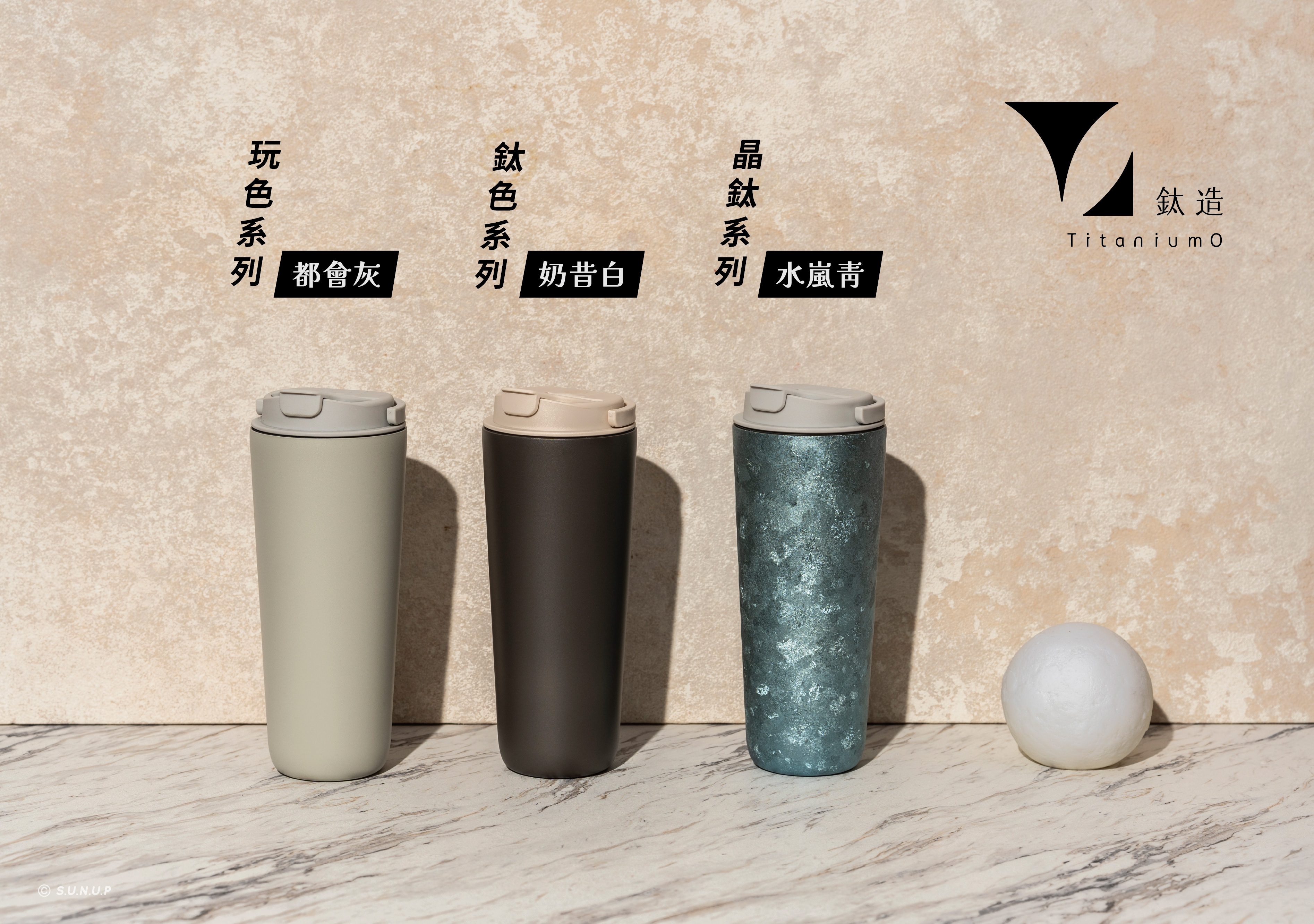 純鈦跳跳杯｜玩色系列｜都會灰Ｘ雲霧灰蓋