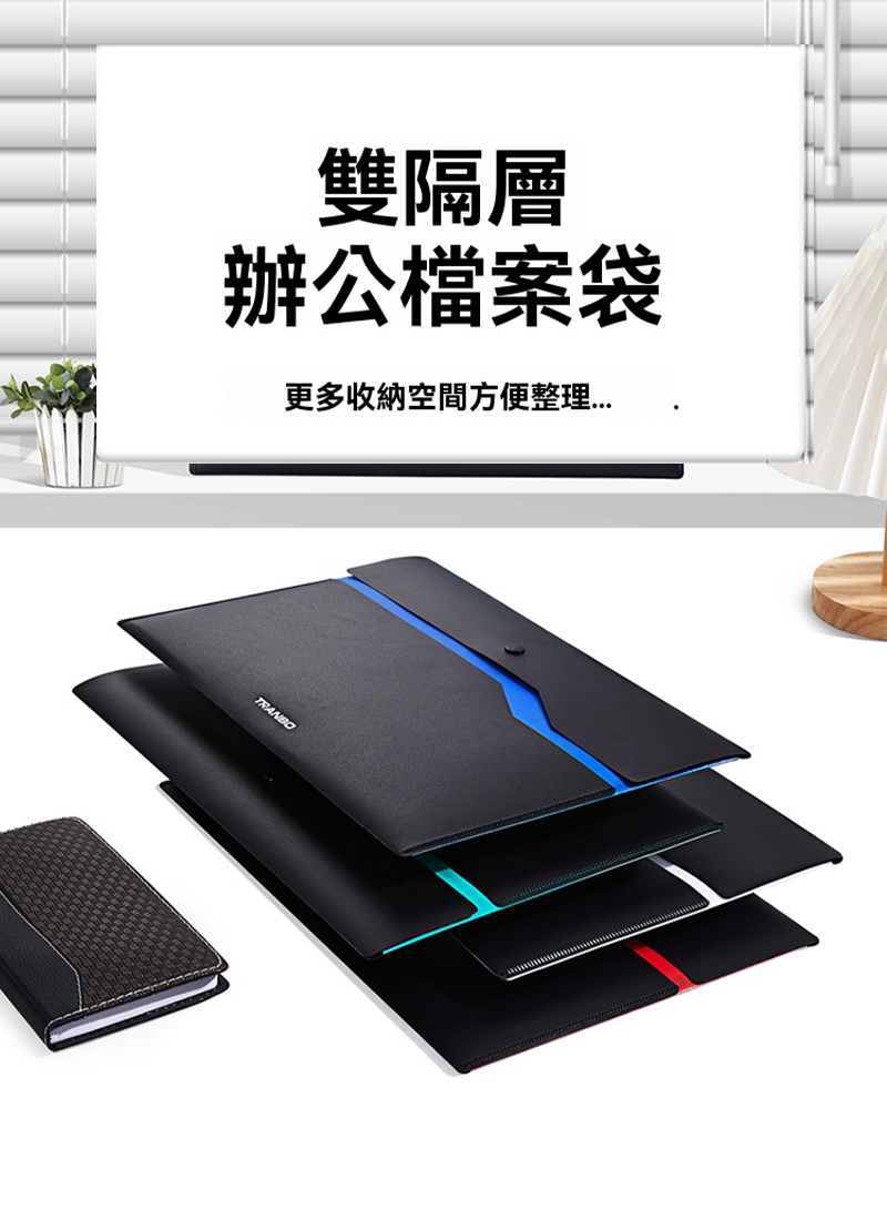 Tranbo雙層加厚A4文件袋 T1706
