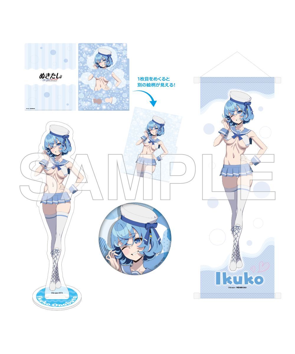 預購-「NUKITASHI 住在拔作島上的我該如何是好？」仲夏之夢套組 海軍風水手泳裝ver. 女部田郁子【日本進口精品】