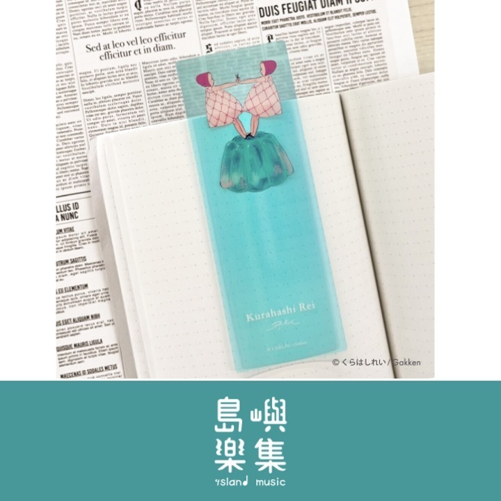 Kurahashirei透明書籤（果凍）