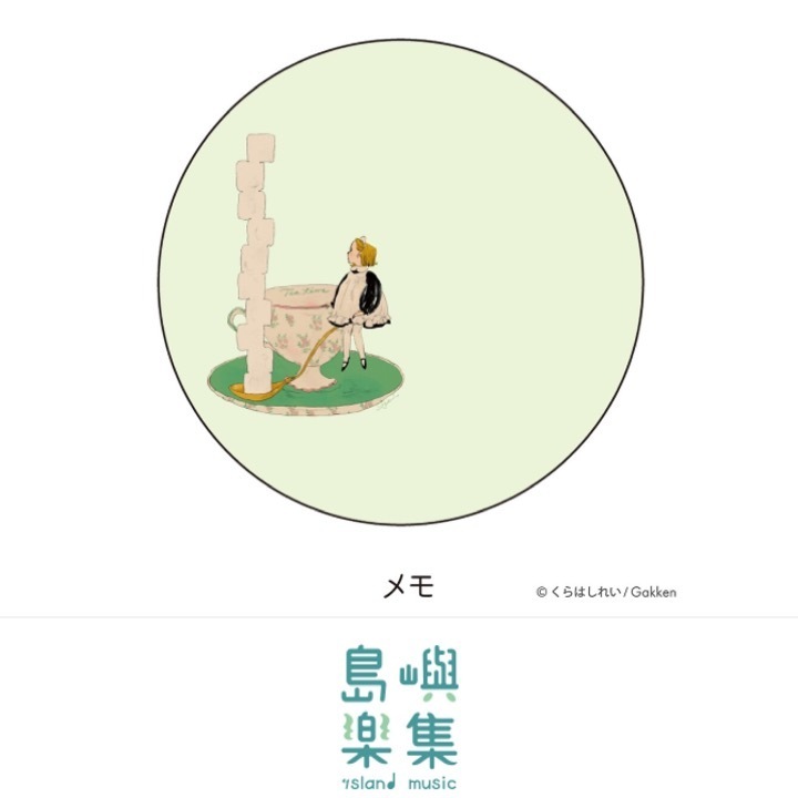 Kurahashirei罐裝便條紙（綠色）