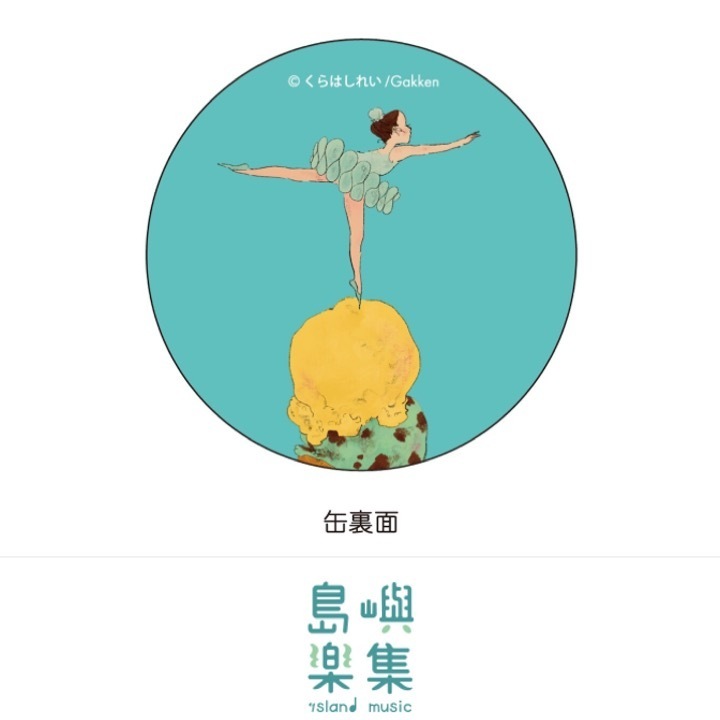 Kurahashirei 罐裝便條紙（黃色）