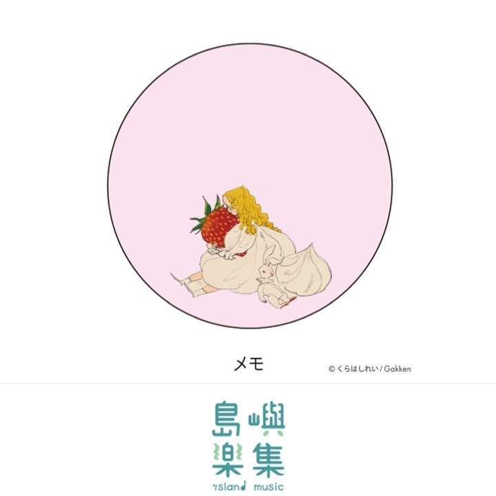 Kurahashirei罐裝便條紙（粉紅色）