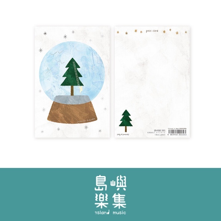 燙金明信片 聖誕水晶球