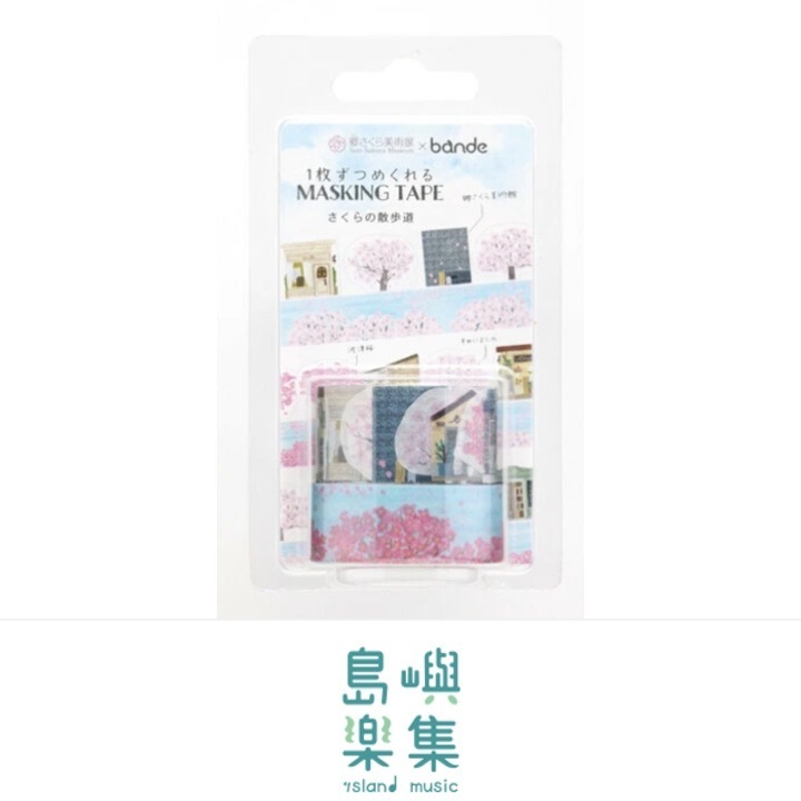 紙膠帶組 - 櫻花散步道