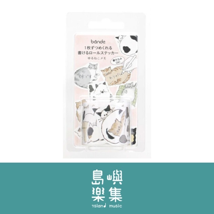 可書寫紙膠帶 Yuru貓備忘錄