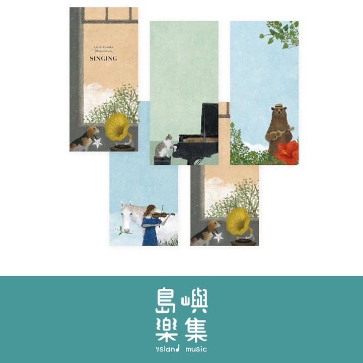 日下明 一筆箋 - SINGING