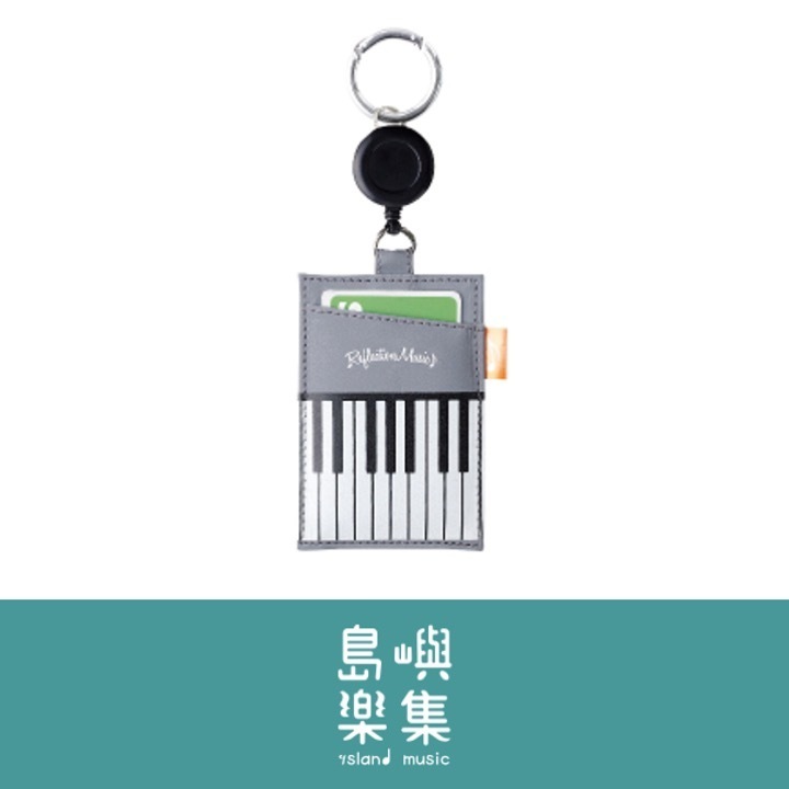 票卡夾（反光音樂）