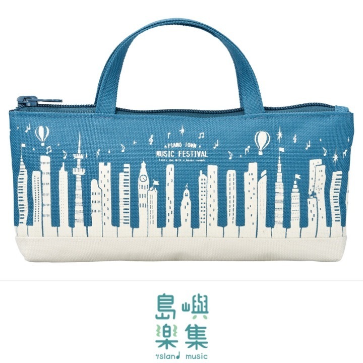 筆袋（Piano Town）