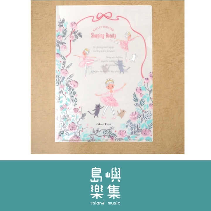 透明文件夾 A4 芭蕾舞劇院（睡美人）