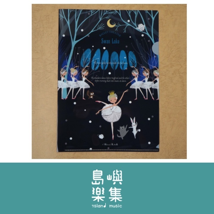 透明文件夾A4 芭蕾舞劇場（天鵝湖）