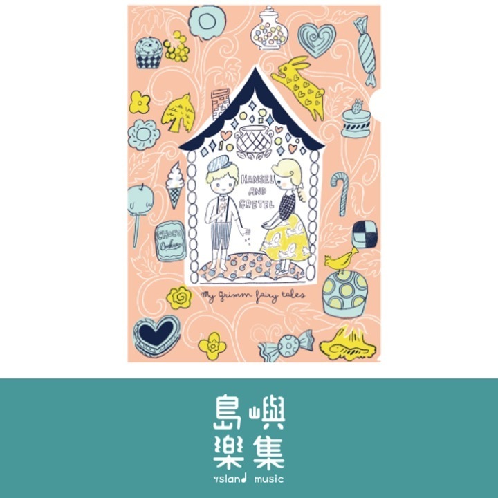 透明資料夾 A5 格林童話 韓賽爾與格萊特 II