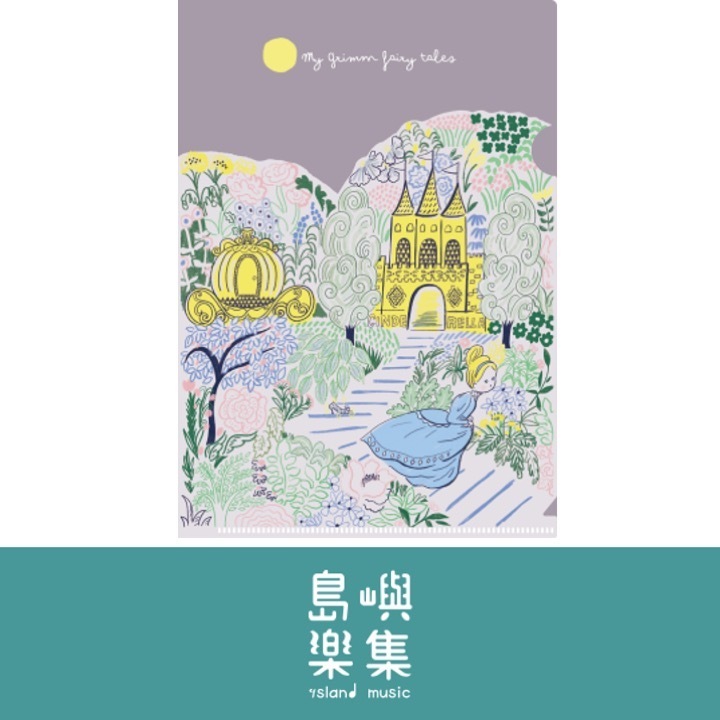 透明資料夾 A5 格林童話灰姑娘