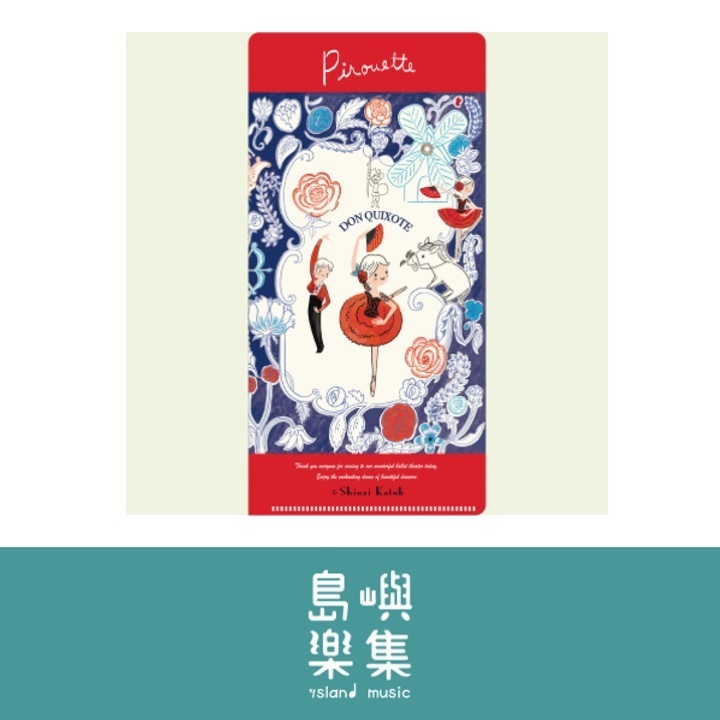 票夾 唐吉訶德芭蕾舞劇院持票人