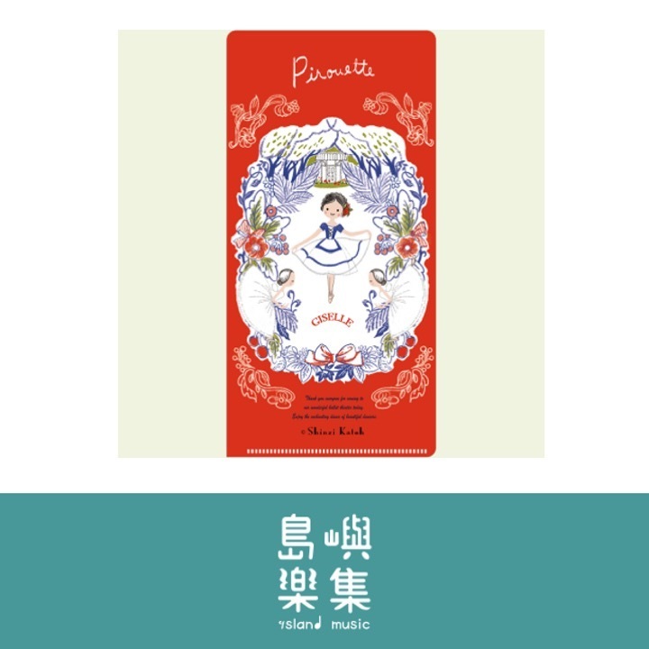 票夾 吉賽兒芭蕾舞劇院持票人