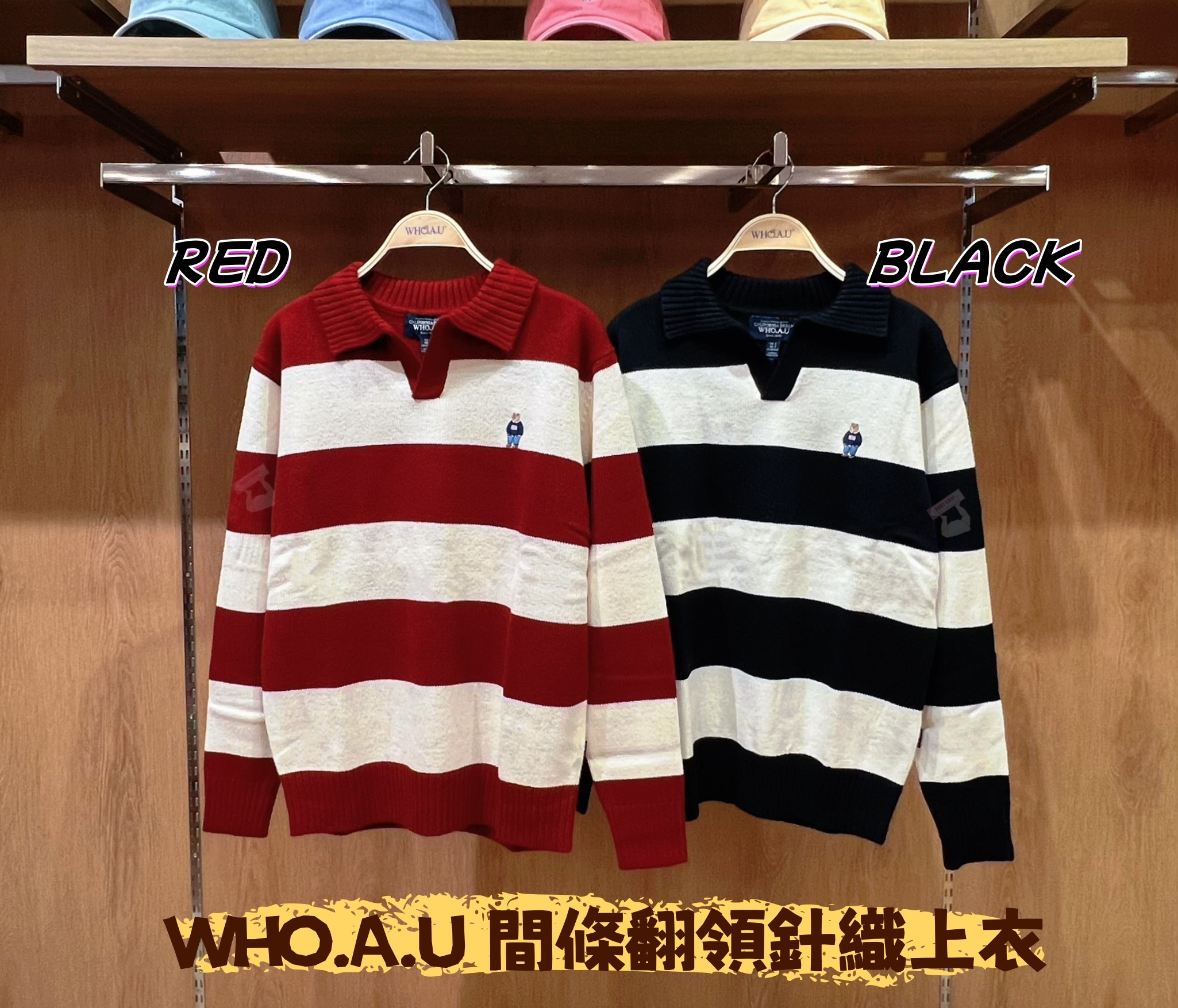 【預購】AKR091005 WHO.A.U 間條翻領針織上衣 (WHKAF4923U)