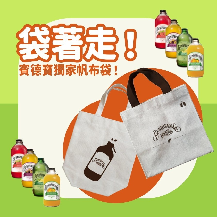 台灣製 手工帆布袋