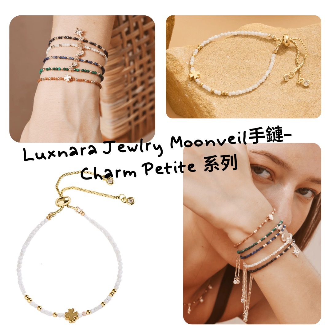 Luxnara Jewelry Moonveil手鏈