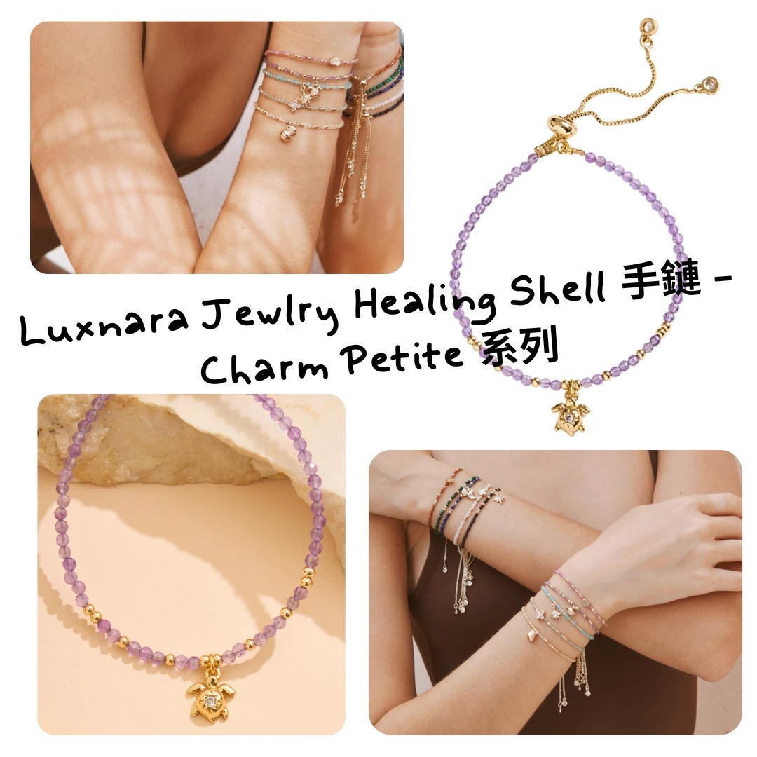 Luxnara Jewelry Healing Shell 手鏈