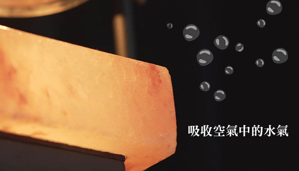 LumiAroma 光氛流域-擴香玫瑰鹽燈,藉由燈泡熱源,讓鹽水蒸發,產生負離子。