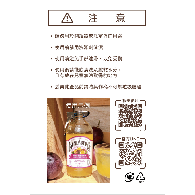 不鏽鋼萬用瓶塞 日本原裝進口