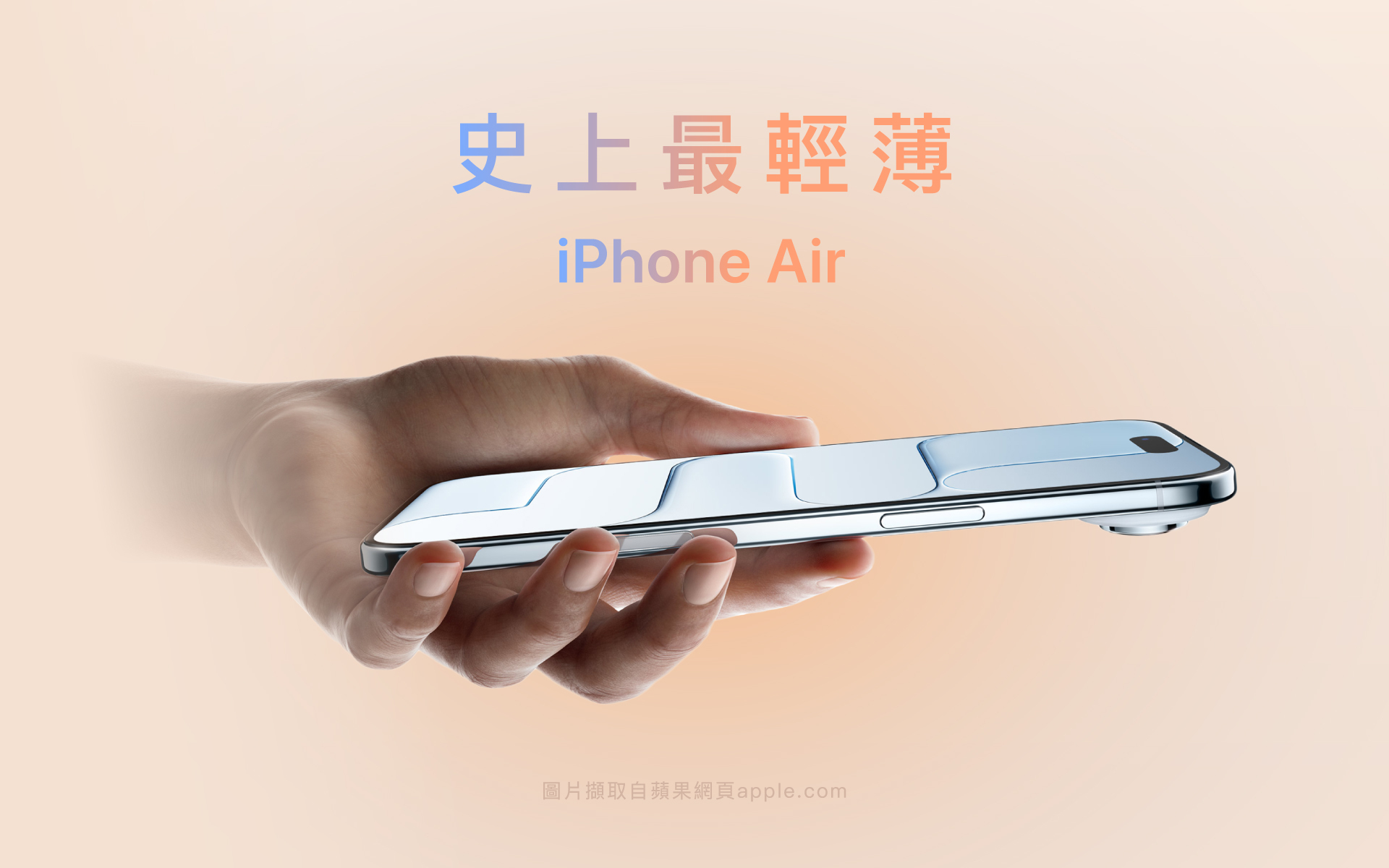 iPhone Air