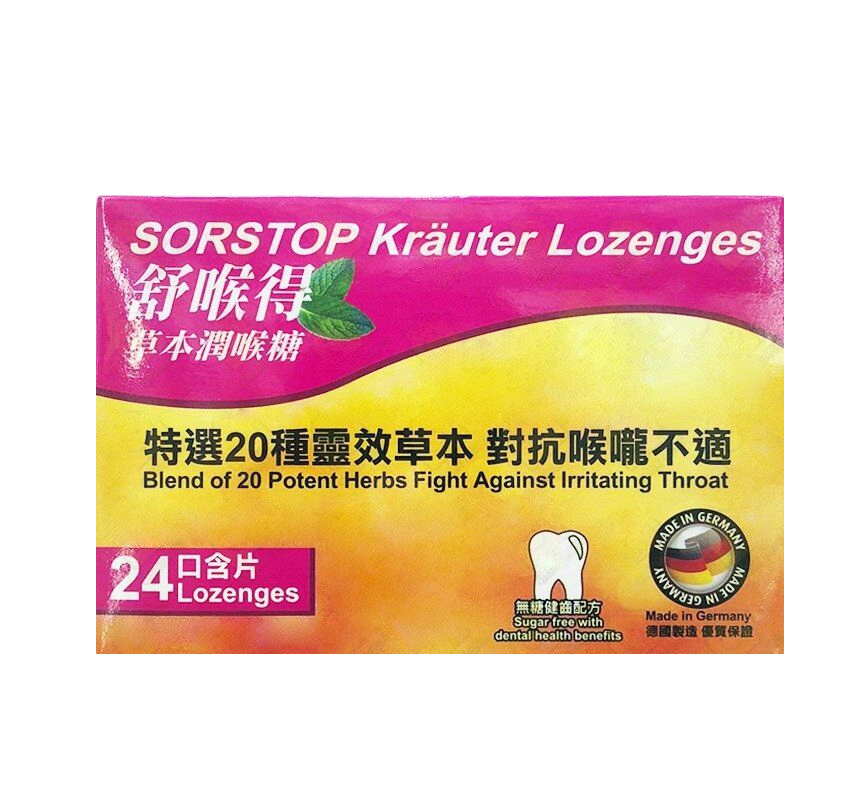 舒喉得 草本潤喉糖 [20種特效草藥，擊退喉嚨痕癢不適] 24粒口含片