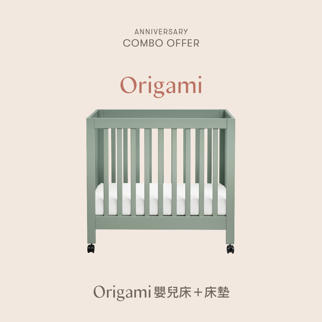 【限定組合】Babyletto Origami 折疊迷你嬰兒床