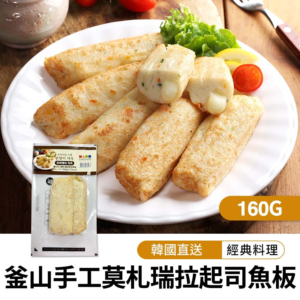 【BK SHOP】釜山手工莫札瑞拉起司魚板160G