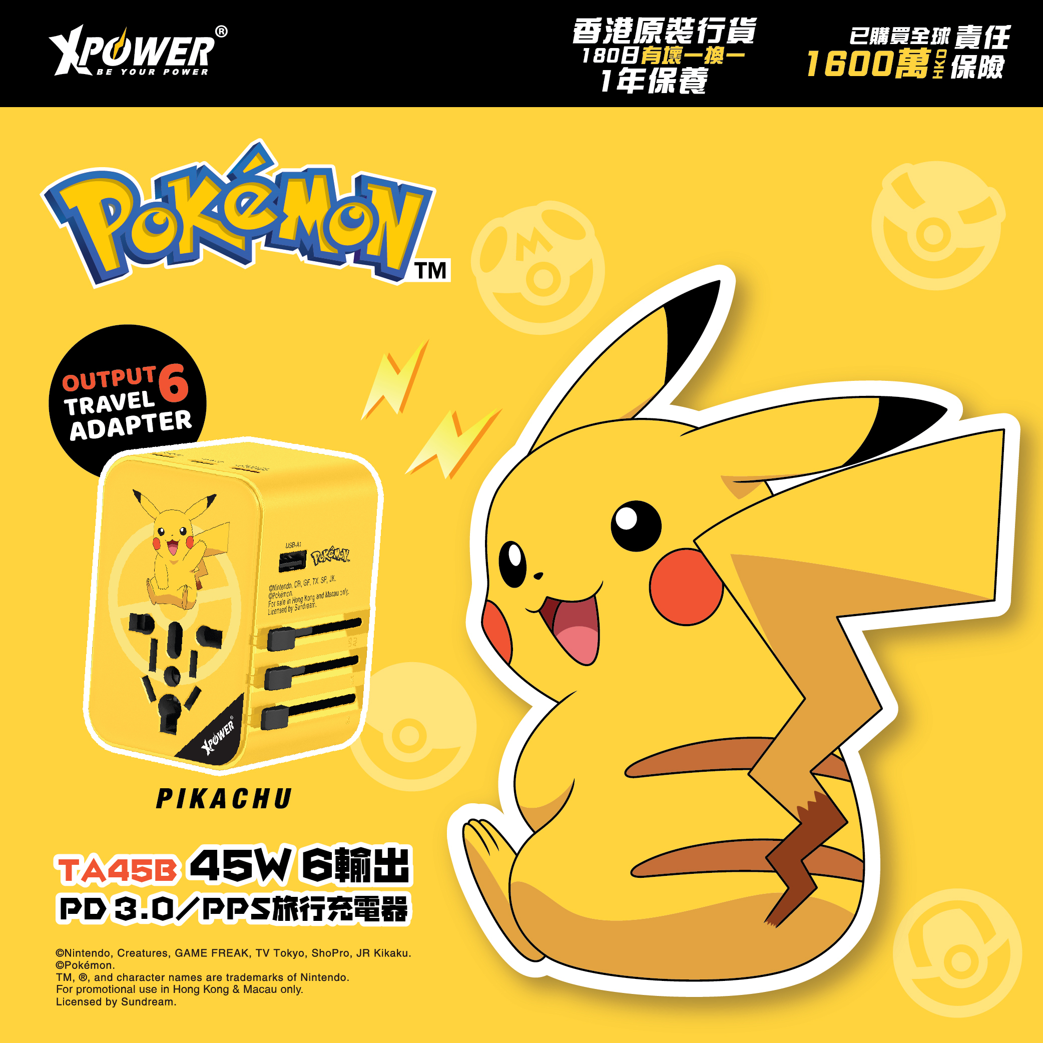 Pokémon Pikachu TA45B 45W 6輸出 PD3.0/PPS快充旅行充電器 Pokemon
